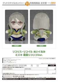 GOOD SMILE COMPANY Lycoris Recoil Plushie Mizuki: Cafe LycoReco Ver. - Lycoris Recoil - photo 2