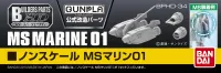 BANDAI HOBBY BUILDERS PARTS HD 1/144 MS MARINE 01 - Kit Accessories - photo 1
