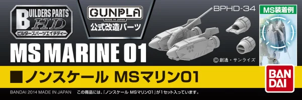 BUILDERS PARTS HD 1/144 MS MARINE 01