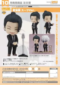 GOOD SMILE COMPANY Nendoroid Suguru Geto: Suit Ver. - Jujutsu Kaisen - photo 6
