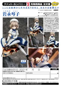Phat! Company Kotoko Iwanaga - In/Spectre - photo 12