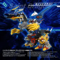 TAKARA TOMY TOYRISE DMB-05 SAINT BLASTER - Bomberman B-Daman - photo 6