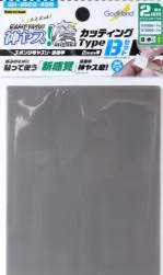 Kamiyasu Migaki High Grade Sanding Sponge Sticker 2mm-thick B set
