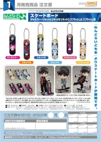 GOOD SMILE COMPANY Nendoroid More Skateboard (Liquid C) - Figure Accessories - photo 2