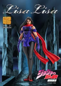Medicos Entertainment Chozokado「Lisa Lisa」 - JoJo's Bizarre Adventure - photo 1
