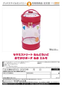 GOOD SMILE COMPANY Sesame Street Nendoroid Pouch Neo: Elmo - Sesame Street - photo 2