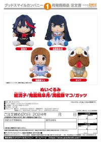 GOOD SMILE COMPANY Plushie Mako Mankanshoku - KILL la KILL - photo 3