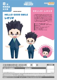 GOOD SMILE COMPANY HELLO! GOOD SMILE Leorio - HUNTER×HUNTER - photo 5