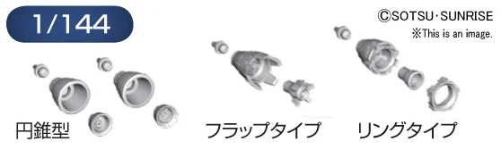 BUILDERS PARTS HD 1/144 MS VERNIER 01