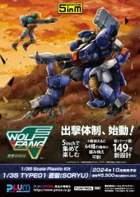 PLUM PMOA 1/35 TYPE01 Soryu - Wolf Fang: Kuuga 2001 - photo 9