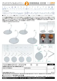 GOOD SMILE COMPANY The Simple Stand mini x4 (for Small Figures & Chibi Figures) - Figure Accessories - photo 11