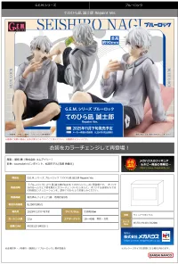 MegaHouse G.E.M. series BLUE LOCK Palm size Seishiro Nagi Repaint Ver. - BLUE LOCK - photo 7