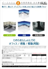 PLM Dioramansion 150: South Pole - Figure Accessories - photo 2