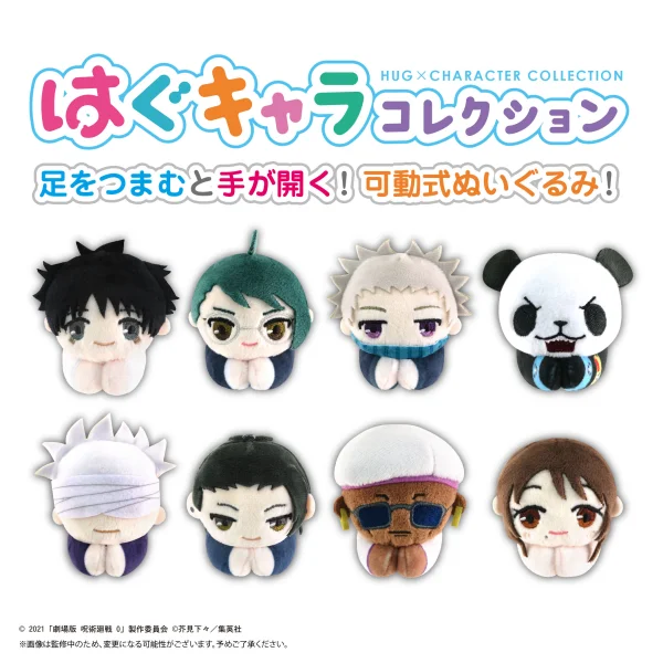 JUJUTSUKAISEN HUG CHARACTER COLLECTION