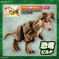 BANDAI HOBBY PLANNOSAURUS Tyrannosaurus - PLANNOSAURUS - photo 4