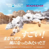 TAKARA TOMY RMZ-012 Hell Cat Tirol - ZOIDS - photo 3