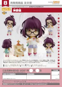 GOOD SMILE COMPANY Nendoroid Mei Kamino - Godzilla - photo 8
