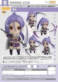 GOOD SMILE COMPANY Nendoroid Mito - Sword Art Online - photo 7