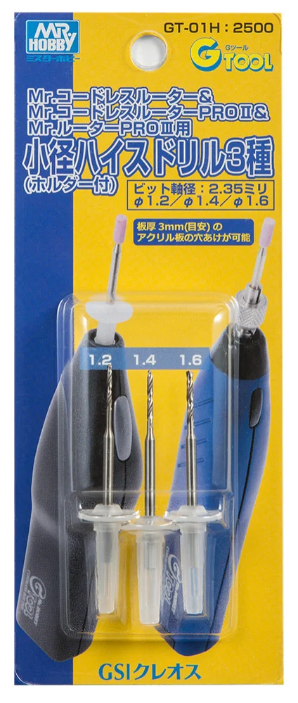 HIGH SPEED STEEL DRILL for MR.ROUTER (1.2/1.4/1.6)
