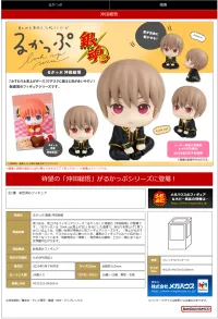 MegaHouse Lookup Gintama Sougo Okita - Gintama - photo 10