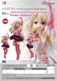 KADOKAWA Illyasviel von Einzbern: Prisma☆Klangfest Ver.(re-run) - Fate/kaleid liner Prisma Illya - photo 8