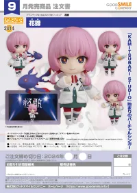GOOD SMILE COMPANY Nendoroid KAF - KAF - photo 7