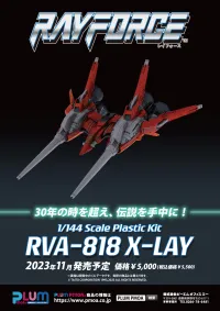 GOOD SMILE COMPANY RVA-818 X-LAY - RAYFORCE - photo 9