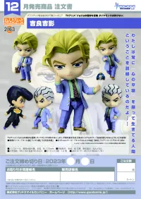 GOOD SMILE COMPANY Nendoroid Yoshikage Kira - JoJo's Bizarre Adventure - photo 9