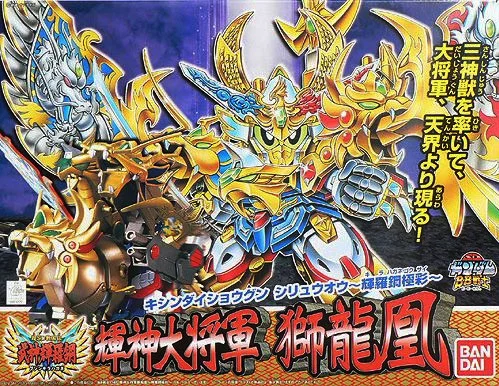 BB167 Buihou Daisyougun (Kirahagane Gokusai Ver)
