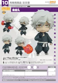 GOOD SMILE COMPANY Nendoroid Gabimaru - Hell's Paradise: Jigokuraku - photo 8