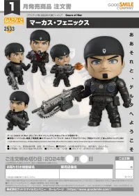 GOOD SMILE COMPANY Nendoroid Marcus Fenix - Gears of War - photo 7