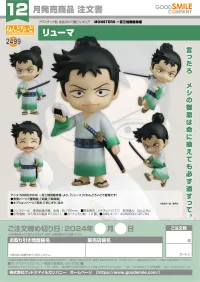GOOD SMILE COMPANY Nendoroid Ryuma - MONSTERS: 103 Mercies Dragon Damnation - photo 7