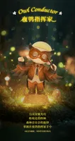 52TOYS NOOK: My Little Universe at Night - NOOK - photo 22