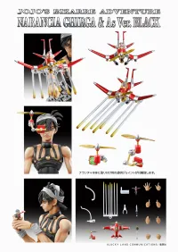 Medicos Entertainment Chozokado「Narancia Ghirga ＆ As Ver.BLACK」 - JoJo's Bizarre Adventure - photo 11