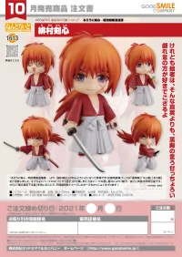 GOOD SMILE COMPANY Nendoroid Kenshin Himura - Rurouni Kenshin - photo 7