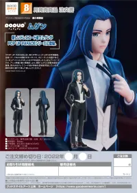 GOOD SMILE COMPANY POP UP PARADE Wuxian - The Legend of Hei - photo 10