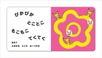 Shogakukan Shiny and tottering - Pokémon - photo 4