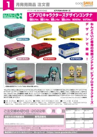GOOD SMILE COMPANY Nendoroid More Piapro Characters Design Container (Hatsune Miku Ver.) - Hatsune Miku - photo 2