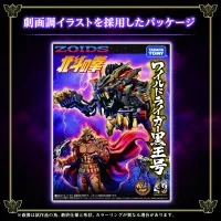 TAKARA TOMY Wild Liger KOKUOU - ZOIDS - photo 9