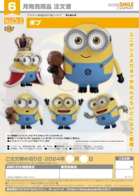 GOOD SMILE COMPANY Nendoroid Bob - Minions - photo 7