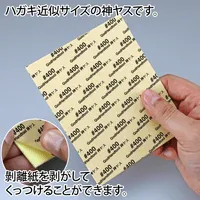 GodHand Kamiyasu Sanding Sponge Sticker #400-2mm - Tools - photo 2