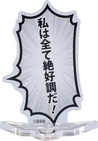 GOOD SMILE COMPANY Bang Brave Bang Bravern Speech Bubble Acrylic Stand "I'm in great shape!" - Bang Brave Bang Bravern - photo 2