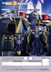 GOOD SMILE COMPANY POP UP PARADE SP Ainz Ooal Gown - Overlord - photo 8