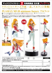 GOOD SMILE COMPANY PLAMAX MF-19: minimum factory Alfin(re-run) - Crusher Joe - photo 9