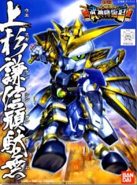 BANDAI HOBBY BB332 Uesugi Kenshin Gundam - SD Gundam Sangokuden Brave Battle Warriors - photo 1