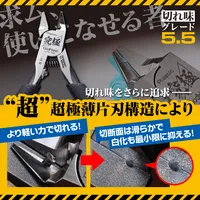 GodHand Lightning Nipper (w/ Protection Cap) (LIMIT 1 PER END-CONSUMER) - Tools - photo 6