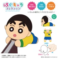 MAX LIMITED Crayon Shin-chan: Our Dinosaur Diary HUG CHARACTER COLLECTION - CRAYON SHIN-CHAN - photo 11