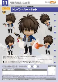 GOOD SMILE COMPANY Nendoroid Train Heartnet - BLACK CAT - photo 7