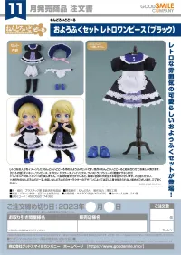 GOOD SMILE COMPANY Nendoroid Doll Outfit Set: Old-Fashioned Dress (Black) - Figure Accessories - photo 2
