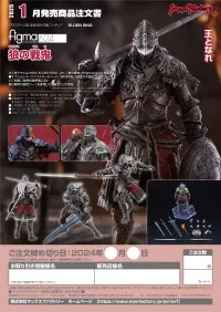Max Factory figma Raging Wolf - Video Games - photo 17